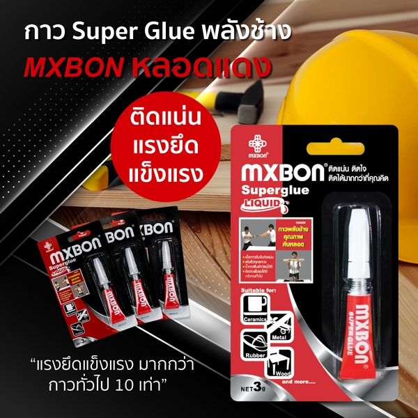 กาว Super Glue พลังช้าง